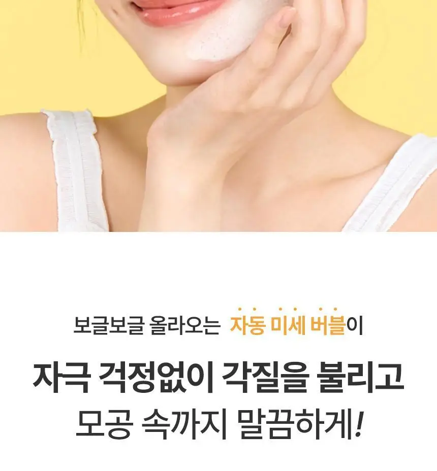 [조효진 소개템] 조성아뷰티 원더바스 레몬청 팩클렌저 200ml 기획 (+50ml) 상세페이지 12